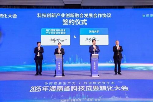 海口国家高新区与海南大学签署战略合作协议 携手推动信息技术咨询服务与产业创新深度融合