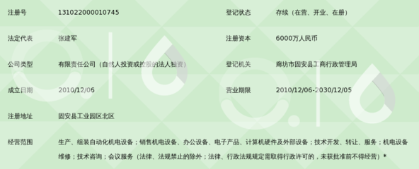 固安聚龙自动化设备 信息技术咨询赋能智能制造新跃升