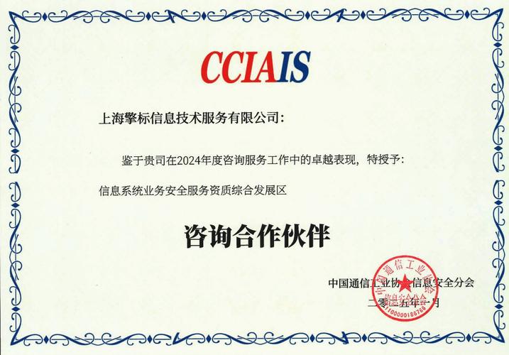 2026年优质的itss信息技术服务标准咨询机构案例实力盘点