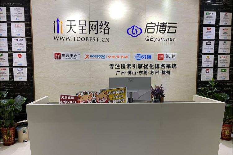 广州天呈网络技术