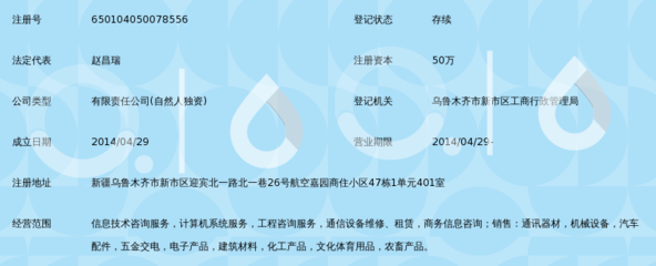 乌鲁木齐恒久谨谦信息技术