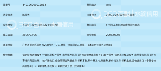 广州中奥嘉信息技术